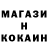 Cocaine Колумбийский Slawa S