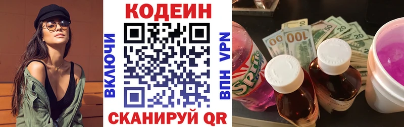 купить наркотик  Мосальск  Кодеиновый сироп Lean Purple Drank 