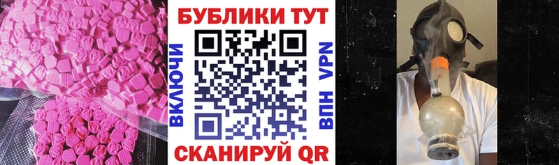 Ecstasy круглые  Мосальск 