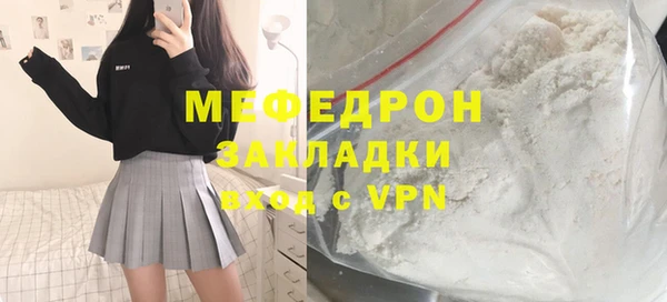 мефедрон мука Абаза