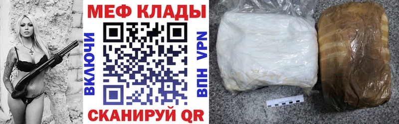 Мефедрон VHQ  blacksprut рабочий сайт  Мосальск 